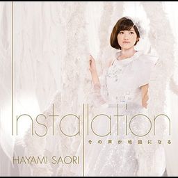 CD + DVD Single Installation / Sono Koe ga Chizu ni Naru [Artist Ver.]