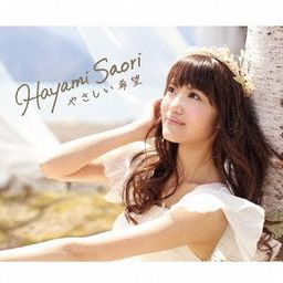 CD + DVD Single Yasashii Kibo