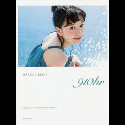 Haruka Kudo Photobook: 910hr