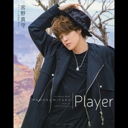 Mamoru Miyano First Photo Book "Player"