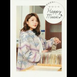 Photobook Nitta Emi no Ho Ho E Mi Happy Music