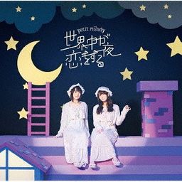 CD Single Sekaiju ga Koi wo Suru Yoru