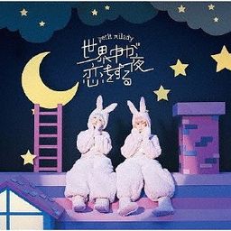CD + DVD Single Sekaiju ga Koi wo Suru Yoru