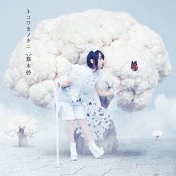 CD Album Tokowaka no Kuni