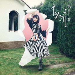 CD Album Ishmel (Ishumeru)