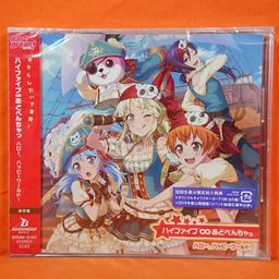 CD Single Hello, Happy World! Hi Five Adventure [Regular Edition]