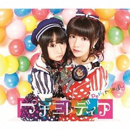 CD + BD Album Petitmiladear Blue na Hi mo Genki ni Nareru Limited Edition