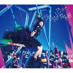 CD + DVD Single Kupidurevue [Limited Edition]