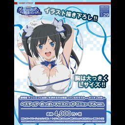 Is It Wrong to Try to Pick Up Girls in a Dungeon?: Arrow of the Orion Hestia Oppai Mouse Pad Renewal Ver.