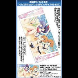 Date A Live Original Edition Heroine Group 120cm Big Towel Tropical Ver. Toka & Miku & Kaguya & Yuzuru
