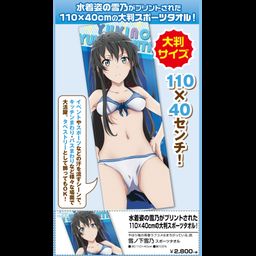 Yahari Ore no Seishun Love-come wa Machigatteiru. Zoku Yukinoshita Yukino Sport Towel