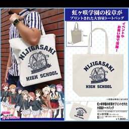Love Live! Nijigasaki Academy School Idol Club Nijigasaki Academy School Large Tote Bag Light Gray