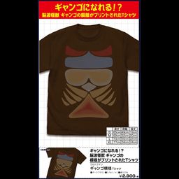Ultraman Gyango Pattern T-shirt Dark Brown (S,M,L,XL Size)