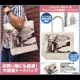 Ulysses Jeanne d'Arc and the Alchemist Knight Jeanne d'Arc Large Tote Bag Natural