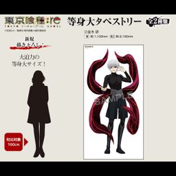Tokyo Ghoul:re Life Size Tapestry 2 Kaneki Ken