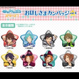 Ensemble Stars! Ohoshisama Can Badge Vol. 4 [Set of 8]