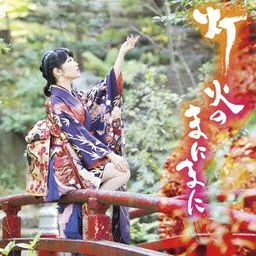 CD Single Tomoshibi no Manimani