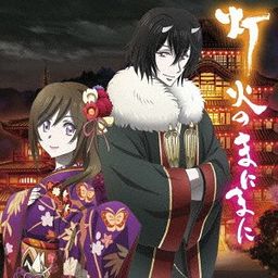 CD Single Tomoshibi no Manimani [Anime Edition]