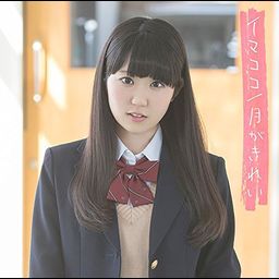 CD Single Imakoko / Tsuki ga Kirei [Regular Edition]