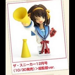 Figure Rise Bust Suzumiya Haruhi #1