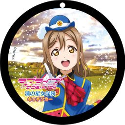 Love Live! Sunshine!! Coaster Key Chain Vol. 2 Kunikida Hanamaru