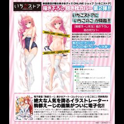 E-ji Komatsu Original Illustration Dakimakura Cover Ayasaka Mei