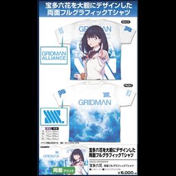 SSSS.Gridman Takarada Rikka Double-sided Full Graphic T-shirt (S,M,L,XL Size)