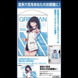 SSSS.Gridman Takarada Rikka B2 Tapestry