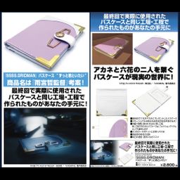 SSSS.Gridman Pass Case Zutto Kimi to Itai
