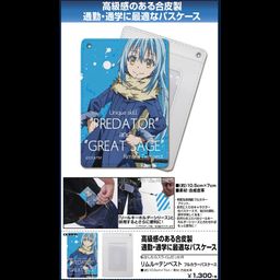That Time I Got Reincarnated as a Slime Rimuru Tempest Full Color Pass Case