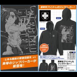 To Aru Majutsu no Index III Misaka Mikoto Zip Hoodie Black (S,M,L,XL Size)