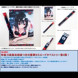 Tenka Hyakken Sayo Samonji to Swimwear Date W Suede Tapestry with Sword Bag Style Storage Bag