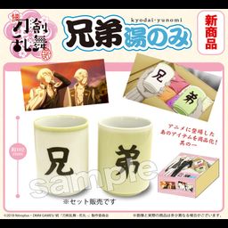 Zoku Touken Ranbu -Hanamaru- Kyodai-yunomi