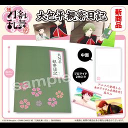 Zoku Touken Ranbu -Hanamaru- Okanehira Observation Diary