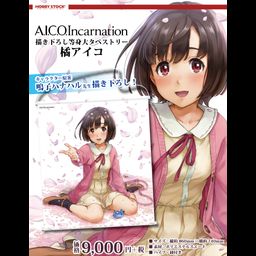 A.I.C.O. Incarnation Original Illustration Life-size Tapestry Tachibana Aiko