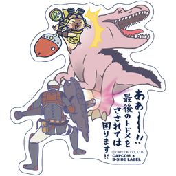 Capcom x B-Side Label Sticker Monster Hunter World Aaa! Saigo no Todome wo Sasaretewa Komarimasu!