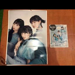 [With Bonus] Magazine My Girl Voice Actress Edition vol.24