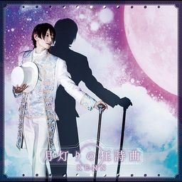 CD Single Tsukiakari no Rapsodia [Artist Edition]