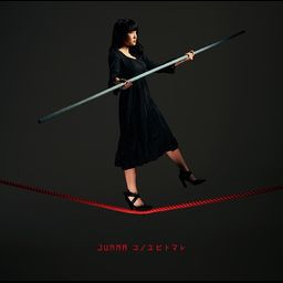 CD Single Konoyubitomare