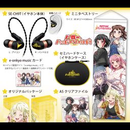 Bang Dream! Collaboration Pioneer SE-CH9T In-Ear Headphone - Kokoro Tsurumaki from Hello, Happy World!