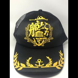 Kantai Collection Teitoku Hat