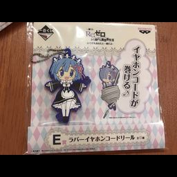 Rubber Strap Rem