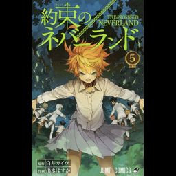Manga Yakusoku no Neverland Vol. 5