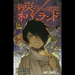 Manga Yakusoku no Neverland Vol. 6