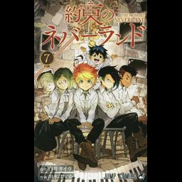 Manga Yakusoku no Neverland Vol. 7