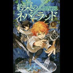 Manga Yakusoku no Neverland Vol. 8