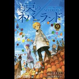Manga Yakusoku no Neverland Vol. 9