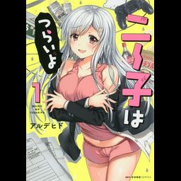 Manga Neeko Wa Tsurai Yo Vol. 1