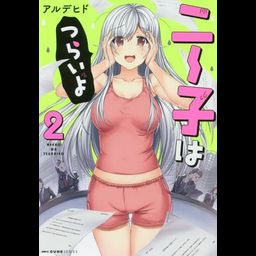 Manga Neeko Wa Tsurai Yo Vol. 2