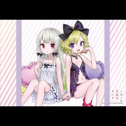 Bushiroad Rubber Mat Collection Vol. 285 Ms. Vampire who lives in my neighborhood Sophie & Ellie